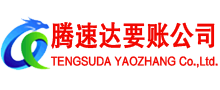 青原追债公司