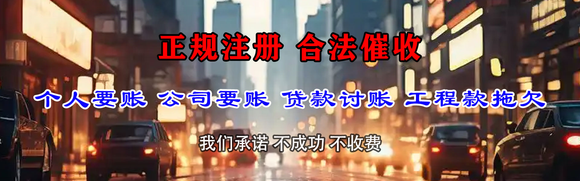 青原要账公司