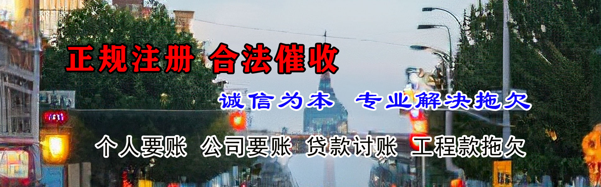 青原追债公司