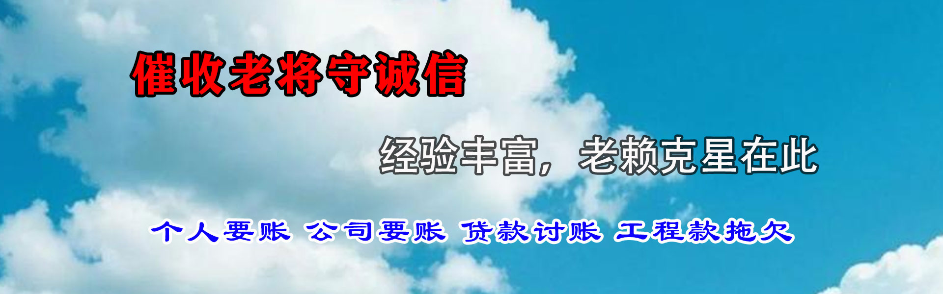 青原要账公司
